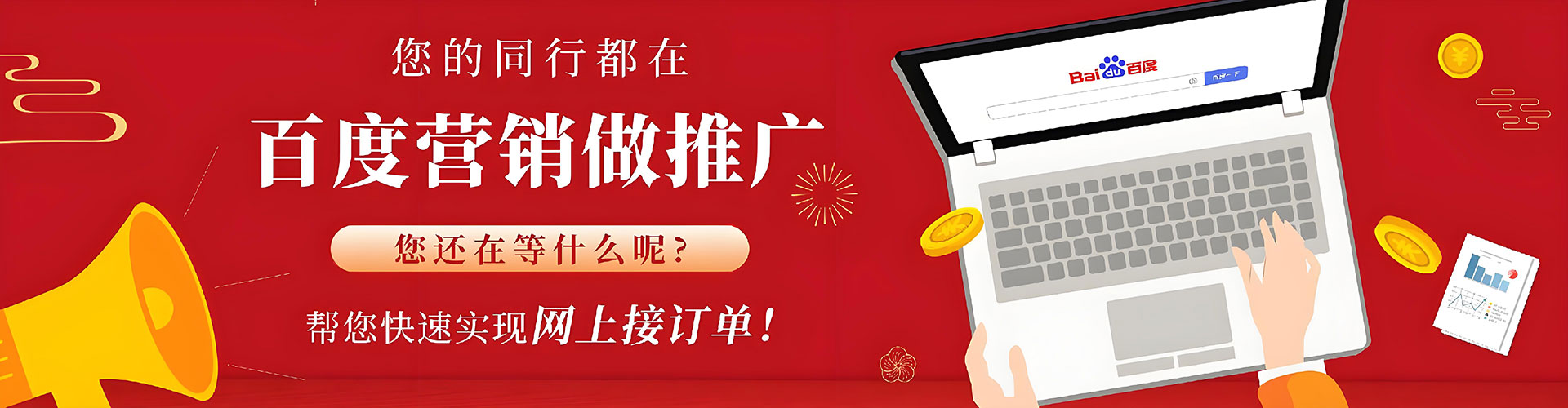 广南sem托管